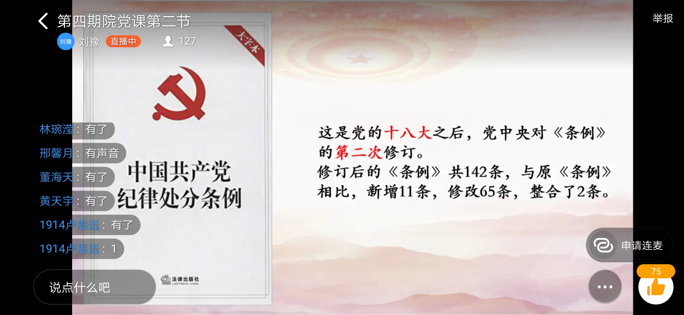 少妇性爱