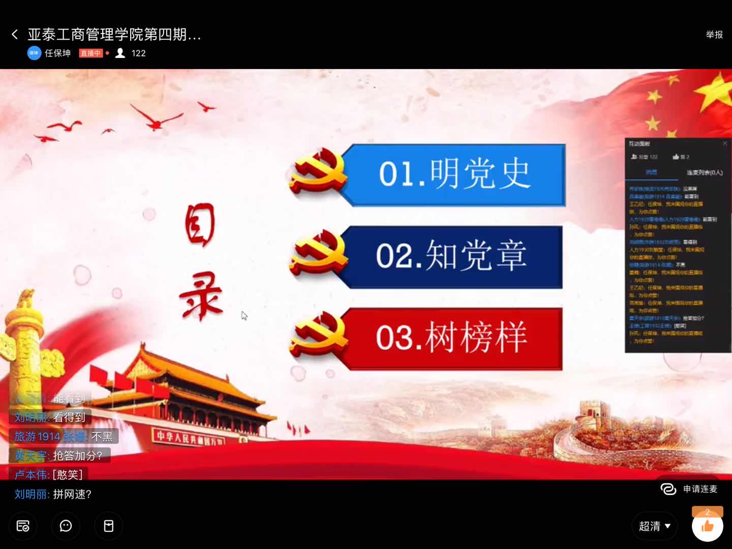 少妇性爱