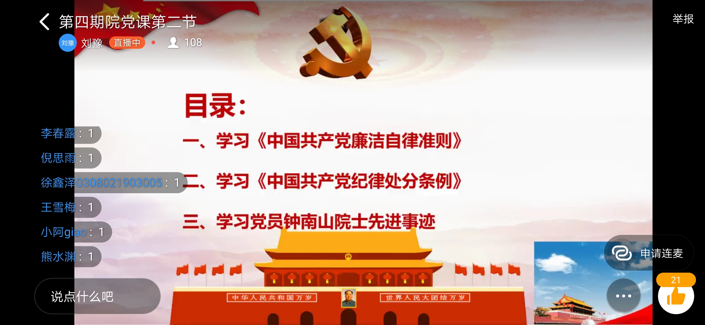 少妇性爱