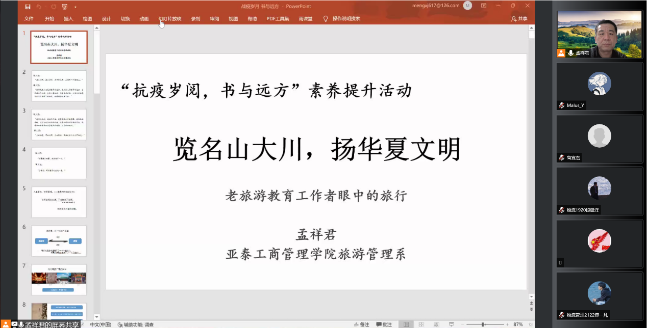 少妇性爱