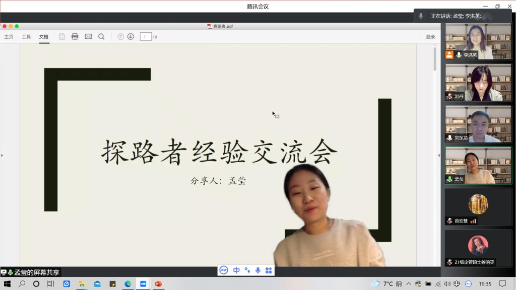 少妇性爱